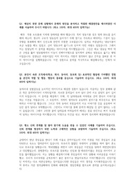 [합격자소서 합격자기소개서]삼광의료재단 병리 자기소개서