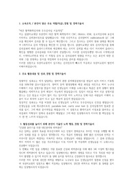 [자기소개서]부산의료원 임상병리사 자기소개서