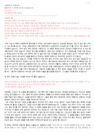 230628 누가복음19장41-46절