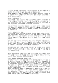 현대자동차 설비 직무 합격자소서