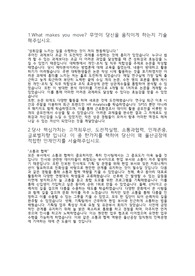 현대자동차 인사(HRM) 직무 합격자소서