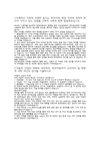 현대자동차 생산관리 직무 합격자소서