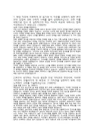 현대자동차 글로벌상품마케팅기획 직무 합격자소서