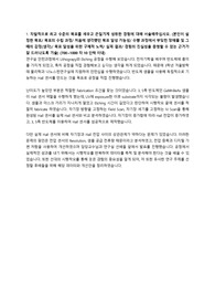 SK하이닉스 합격 자기소개서