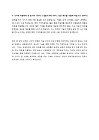 기아자동차 합격 자기소개서