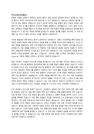 콘티넨탈 오토모티브 자기소개서