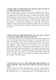 한국원자력안전기술원 자기소개서