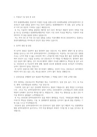 원광대학교병원 자기소개서