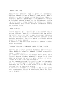 원광대학교병원 자기소개서