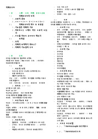 인하대학교 의복환경학 요약