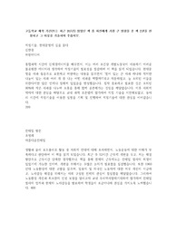 서울대 수시 자소서 3번