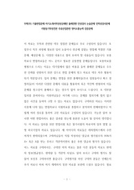 무학(주) 기출면접문제 자기소개서작성성공패턴 출제경향 인성검사 논술문제 인적성검사문제 지원동기작성견본 주류산업관련 영어소통능력 검증문제