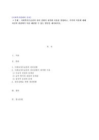 사회복지수급권의 권리 실현이 취약한 이유를 설명하고 각각의 이유에 대해 자신의 관점에서 이를 해결할 수 있는 방안을 제시하시오.