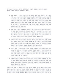 산업혁명의 본질과 미래