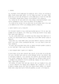 에어부산 자기소개서