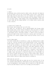 2024 신규간호사 대전을지대병원 서류합격 자기소개서