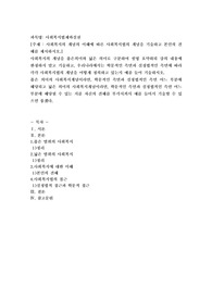 사회복지의 개념의 이해에 따른 사회복지법의 개념을 기술하고 본인의 견해를 제시하시오