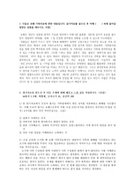 첨부된 ‘읽기자료’는 가족상담자 자신이 보웬 가족치료를 적용하여 가족과 화해한 내용입니다