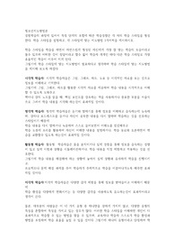 경험학습의 과정에 있어서 특정 단계의 조합에 따른 학습경향은 각 자의 학습 스타일을 형성한다. 학습 스타일을 설명하고, 각 스타일에 맞는 지도방법 1가지씩을 제시하시오
