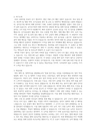 원광대 로스쿨 15기 합격자 자기소개서