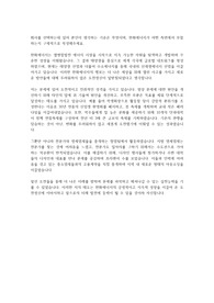 한화에너지 재무회계 자기소개서