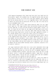[항공대학교 A+] 4차산업혁명 레포트 과제