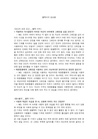 블랙미러(Black mirror) 당신의 모든 순간, 돌아올게 감상문