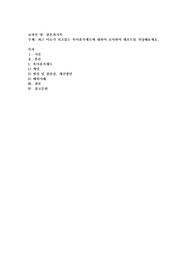 최근 이슈가 되고있는 육아휴직제도에 대하여 조사하여 레포트를 작성해보세요