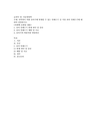 면역력이 약한 유아기에 발생할 수 있는 알레르기 중 식품 관련 알레르기에 대하여 설명하시오
