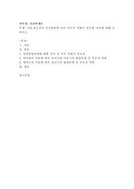 아동,청소년의 인지발달에 있어 부모의 역할이 중요한 이유에 대해 논하시오