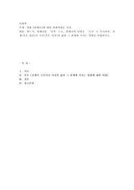 영화 [말레나]에 대한 영화비평문 작성