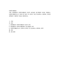 일반행정과 사회복지행정의 특징적 차이점과 접근방법의 차이를 설명하고, 사회복지행정가로서 지켜야 할 원칙