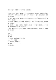 여러분은 현재 자신이 태어나 성장한 가족(원가족)과 결혼하여 형성한 가족(생식가족) 모두에