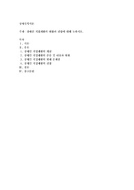 장애인 직업재활의 현황과 전망에 대해 논하시오