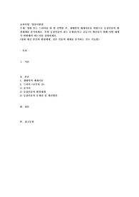 영화 또는 드라마를 한 편 선택한 후, 생태학적 체계이론을 바탕으로 등장인물의 환경체계를 분석하세요