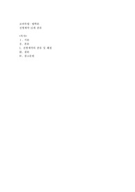 전형계약 15개 종류