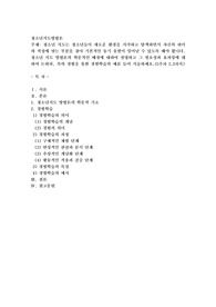 청소년 지도는 청소년들이 새로운 환경을 지각하고 탐색하면서 자신의 취미와 적성에 맞는 부분을