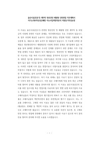 울산시설공단(기) 계약직 청년인턴 체험형 인턴면접 직무계획서 자기소개서작성성공패턴 자소서입력항목분석 지원동기작성요령