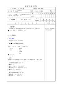 문학 수업 지도안-부벽루