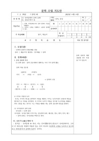 문학 수업 지도안-삼옹주에게