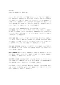 보육교사직을 선택한 동기를 적어 보세요