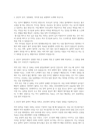 세아베스틸 자기소개서