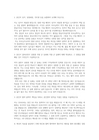 세아베스틸 자기소개서