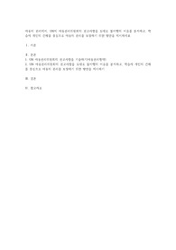 아동의 권리에서 UN의 아동권리위원회의 권고사항을 토대로 불이행의 이유를 분석하고 학습자 개인의 견해를 중심으로 아동의 권리를 보장하기 위한 방안을 제시하세요
