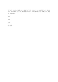 에릭슨의 자아정체성 발달 이론에 대해 구체적으로 설명하고