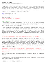 08. 구원 받았습니까 (롬10장13절)230222 동신수요_복사본