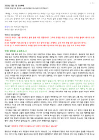 09. 믿음 없는 것을 도와주소서 (막9장22-24절)230301 동신수요