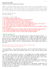11. 소망을 하나님께 둡니다. (시146편)230315 동신수요