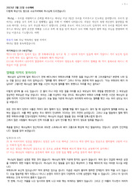 12. 열매를 따 먹지 못하리라 (막11장13-14)230322 동신수요