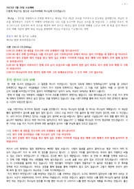 13. 주의 생각이 나의 보배 (시139편13-17)230329 동신수요_복사본
